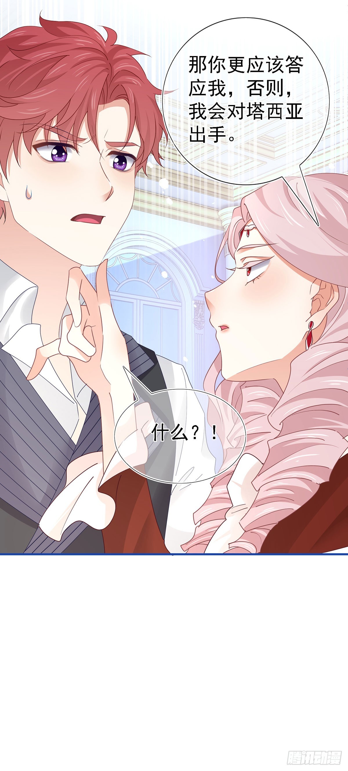 第210话 第208话 你们真恩爱-第209话