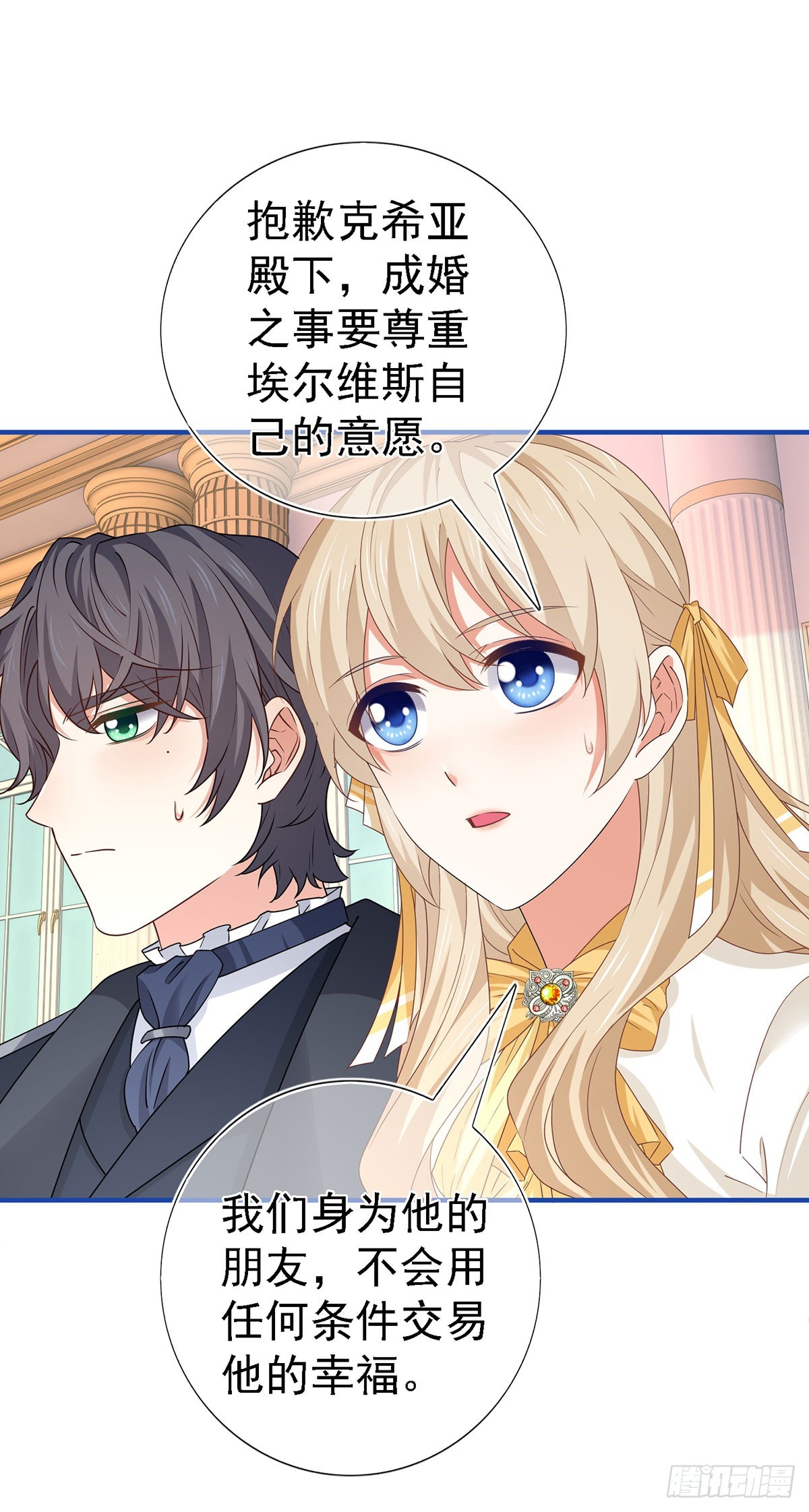 第210话 第208话 你们真恩爱-第209话