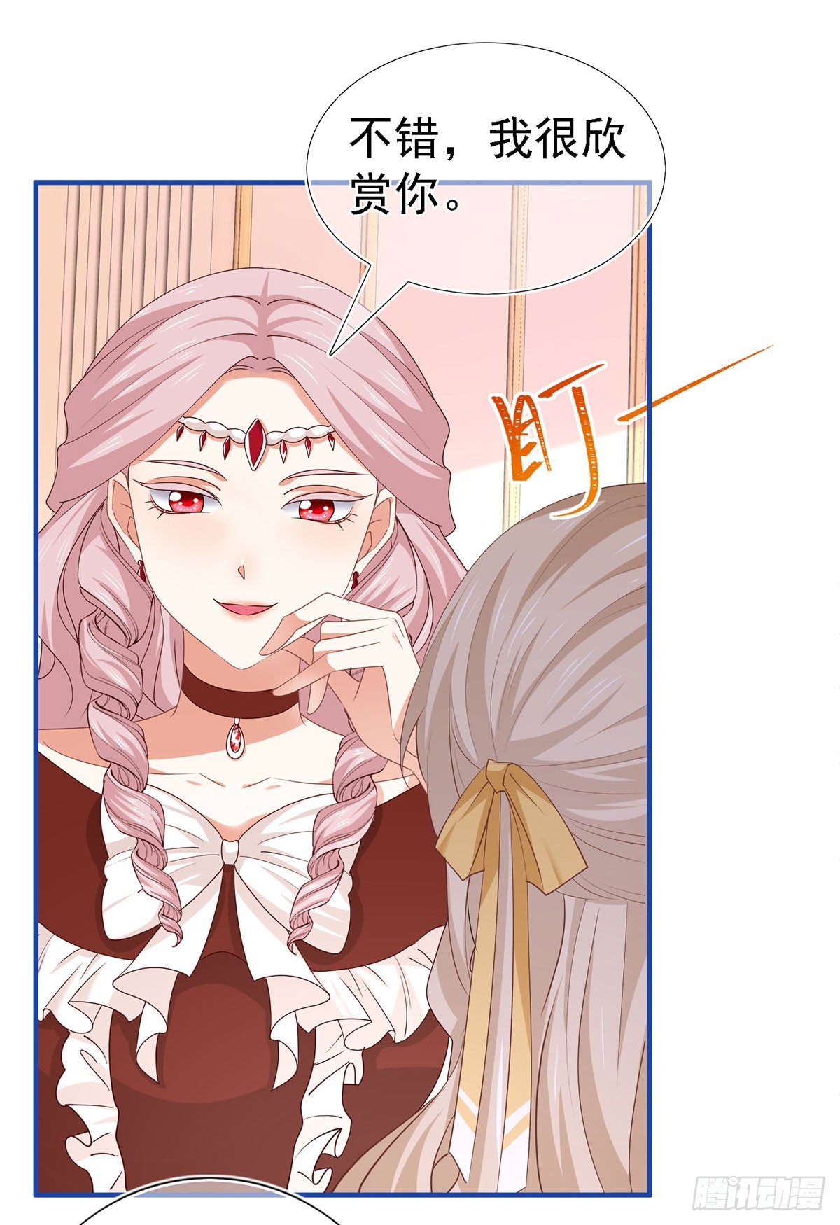 第210话 第208话 你们真恩爱-第209话