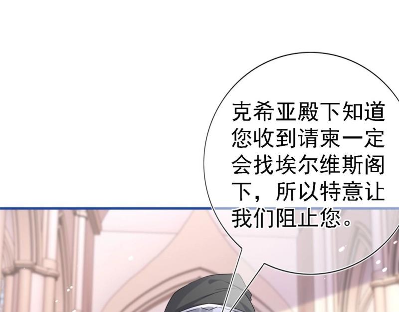 第212话 第210话 遵命，亲爱的(1/2)-第211话