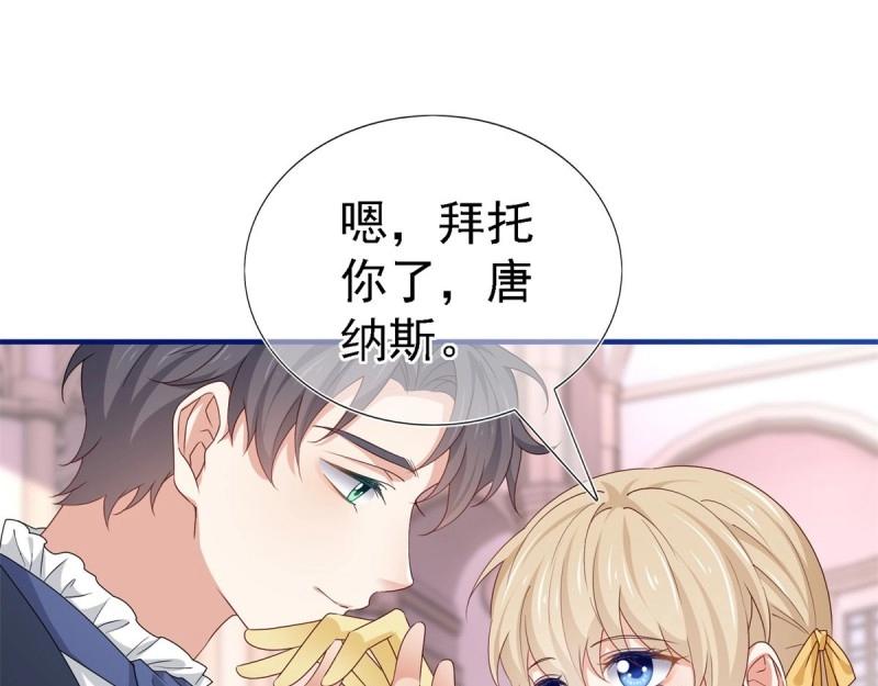 第212话 第210话 遵命，亲爱的(1/2)-第211话