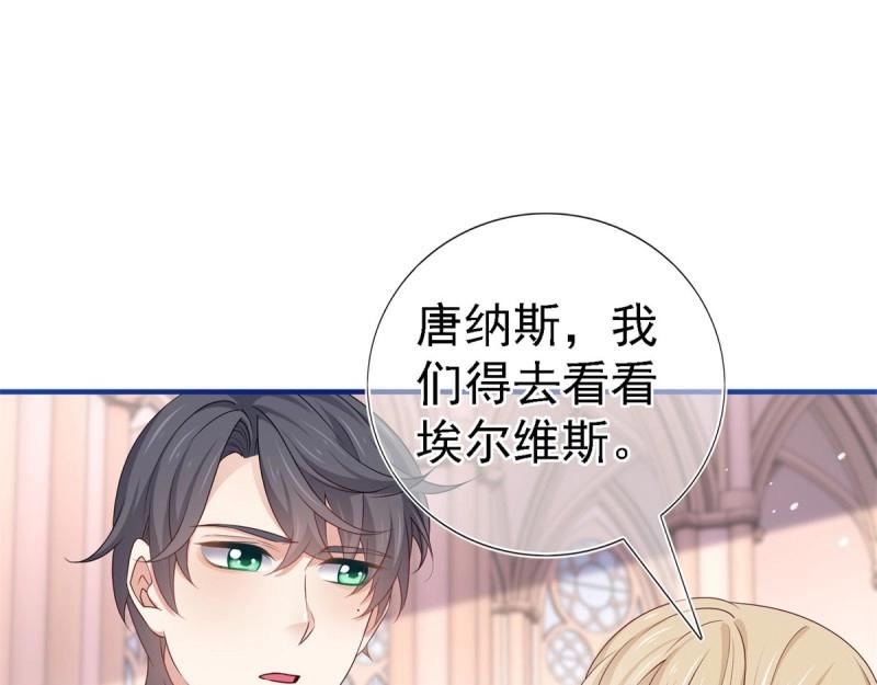 第212话 第210话 遵命，亲爱的(1/2)-第211话