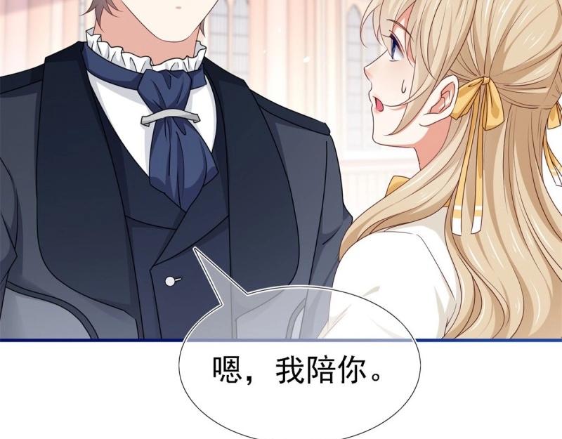 第212话 第210话 遵命，亲爱的(1/2)-第211话
