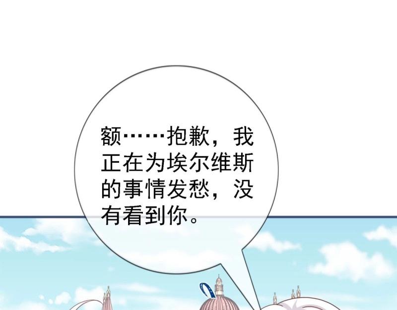 第214话 第212话 那人是唐纳斯？(1/3)-第213话