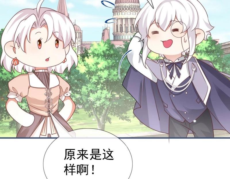 第214话 第212话 那人是唐纳斯？(1/3)-第213话