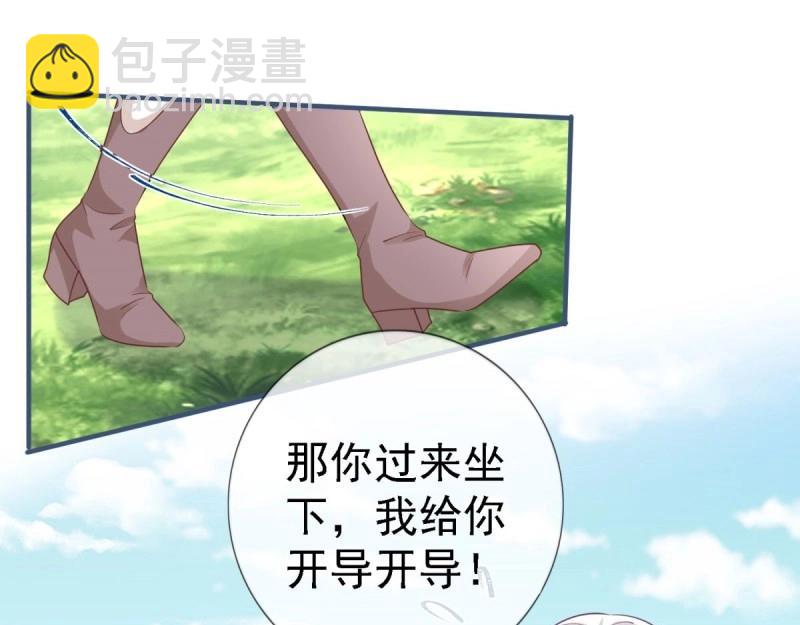 第214话 第212话 那人是唐纳斯？(1/3)-第213话