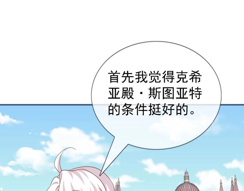 第214话 第212话 那人是唐纳斯？(1/3)-第213话