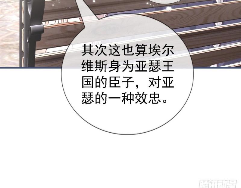 第214话 第212话 那人是唐纳斯？(1/3)-第213话
