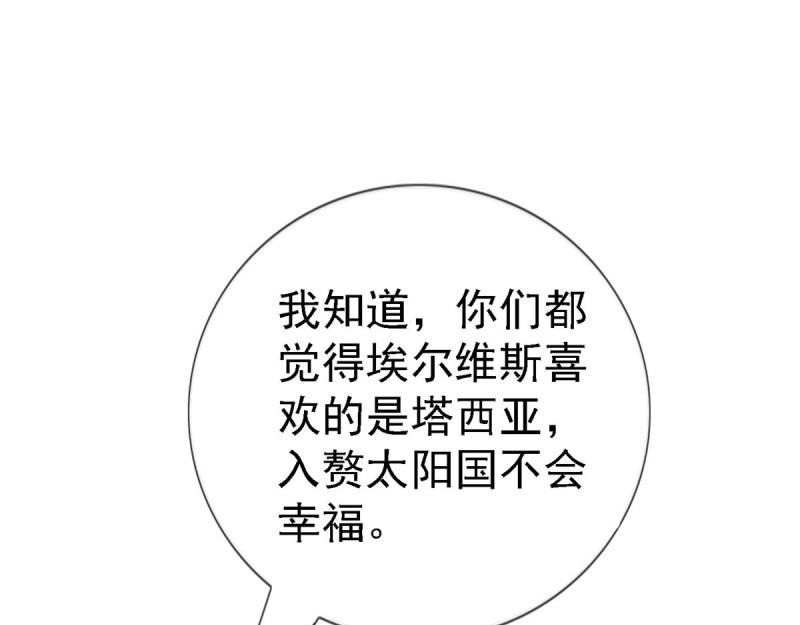 第214话 第212话 那人是唐纳斯？(1/3)-第213话