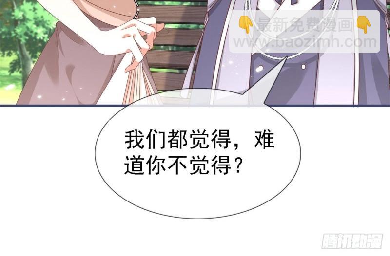 第214话 第212话 那人是唐纳斯？(1/3)-第213话