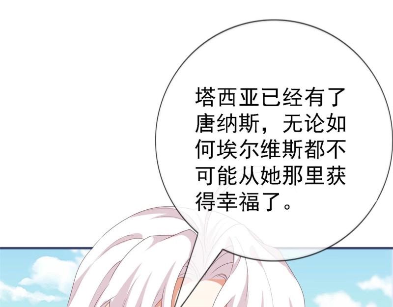 第214话 第212话 那人是唐纳斯？(1/3)-第213话