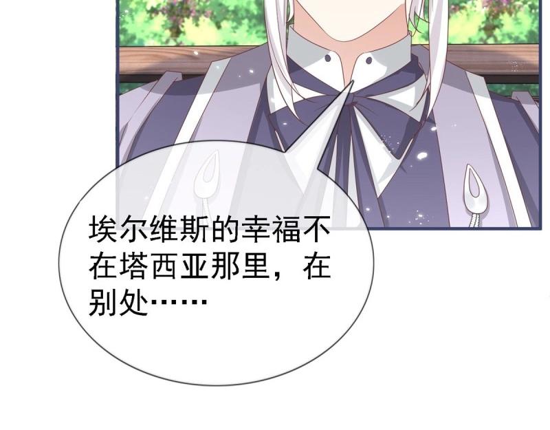 第214话 第212话 那人是唐纳斯？(1/3)-第213话