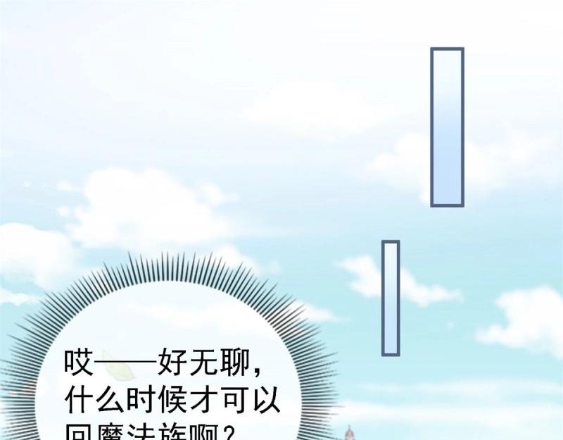 第214话 第212话 那人是唐纳斯？(1/3)-第213话