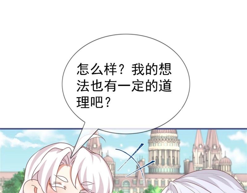 第214话 第212话 那人是唐纳斯？(1/3)-第213话