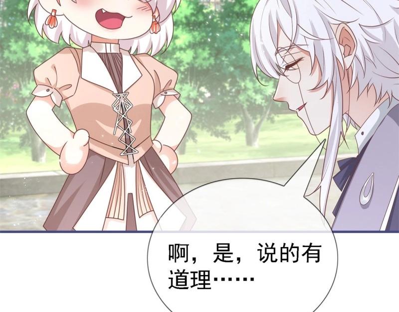 第214话 第212话 那人是唐纳斯？(1/3)-第213话
