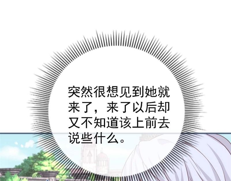第214话 第212话 那人是唐纳斯？(1/3)-第213话
