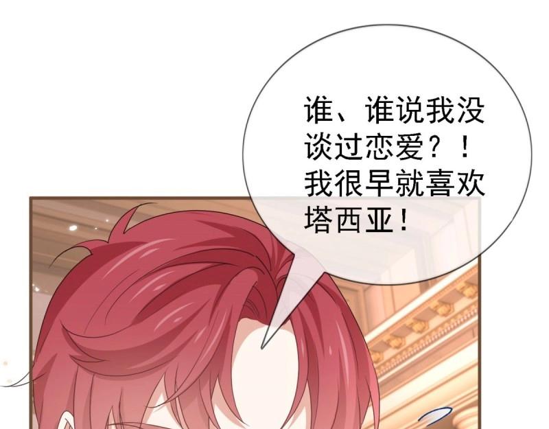 第216话 第214话 不想搭理你(1/3)-第215话