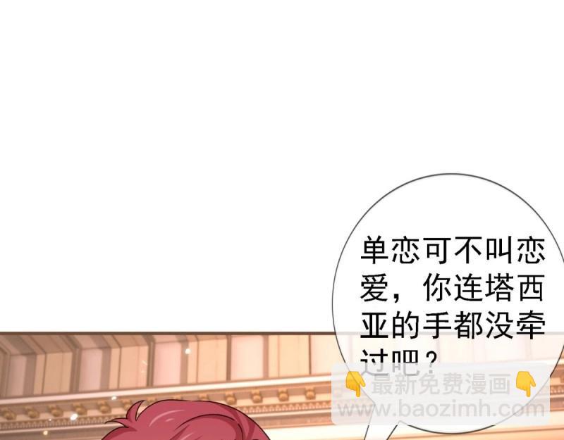 第216话 第214话 不想搭理你(1/3)-第215话