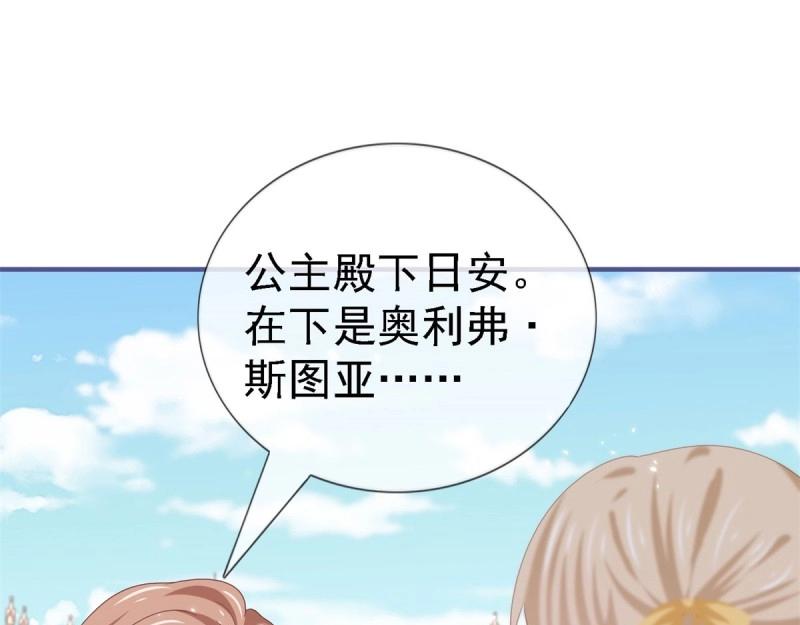 第216话 第214话 不想搭理你(1/3)-第215话