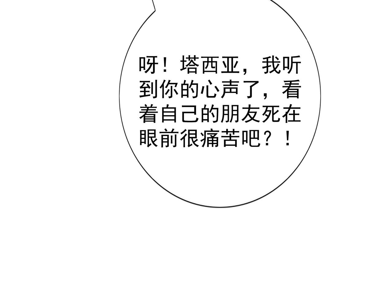 第218话 第216话 他很痛苦(1/2)-第217话