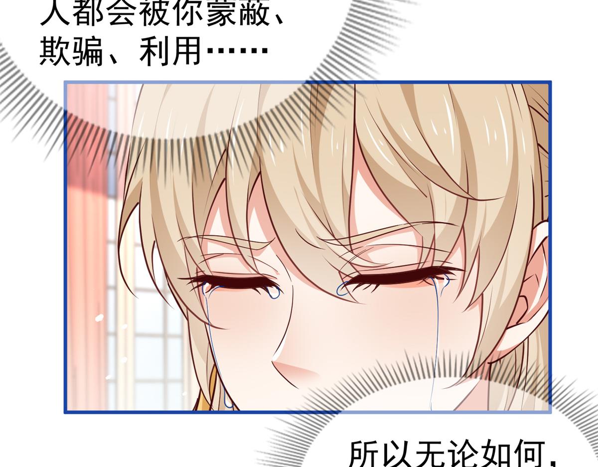 第218话 第216话 他很痛苦(1/2)-第217话