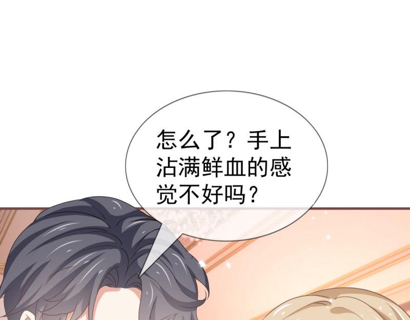 第220话 第218话 沾满鲜血(1/2)-第219话