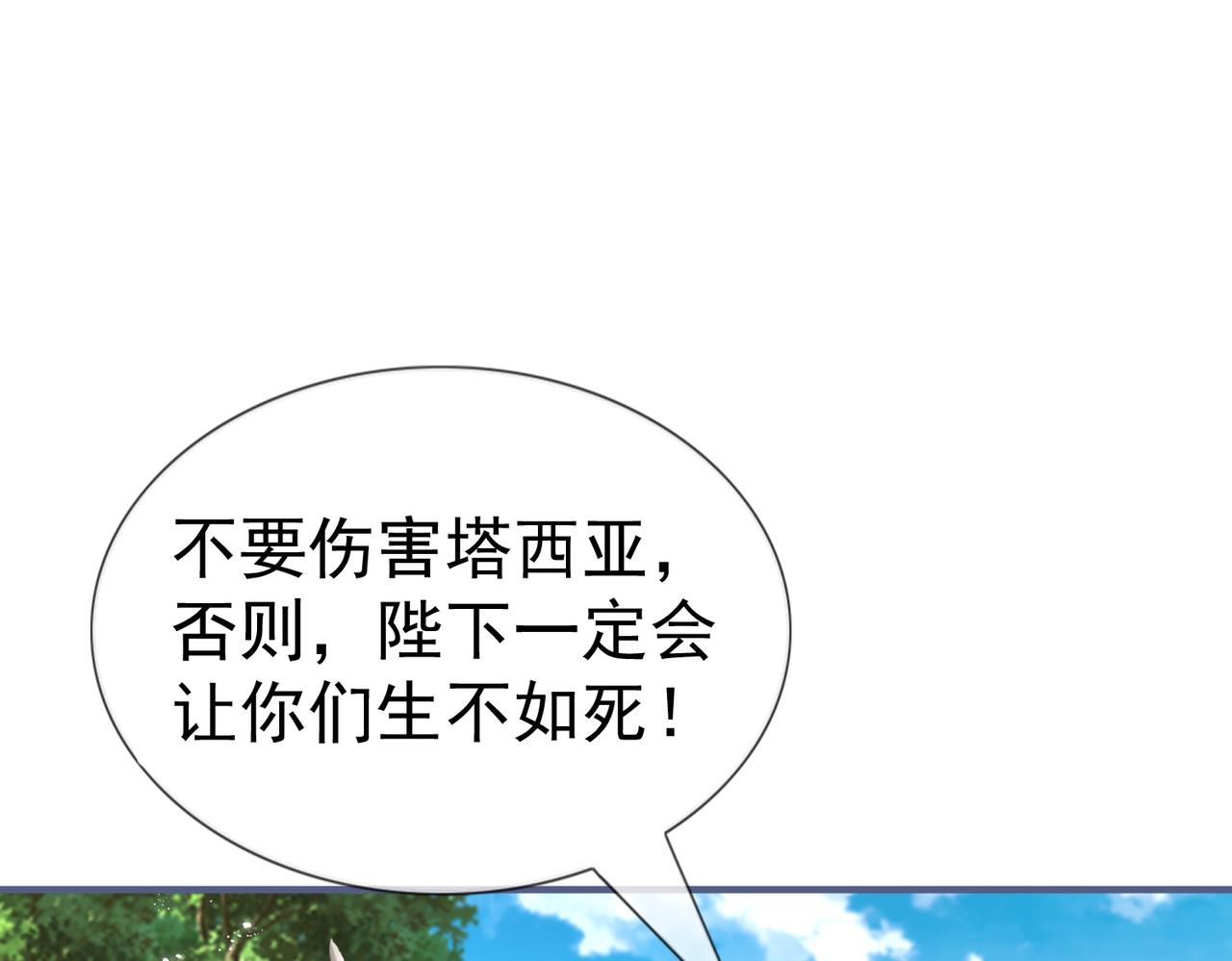 第222话 第220话 父皇来了(1/2)-第221话