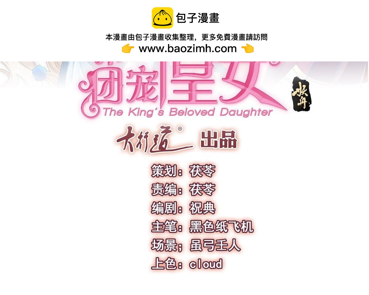 第222话 第220话 父皇来了(1/2)-第221话