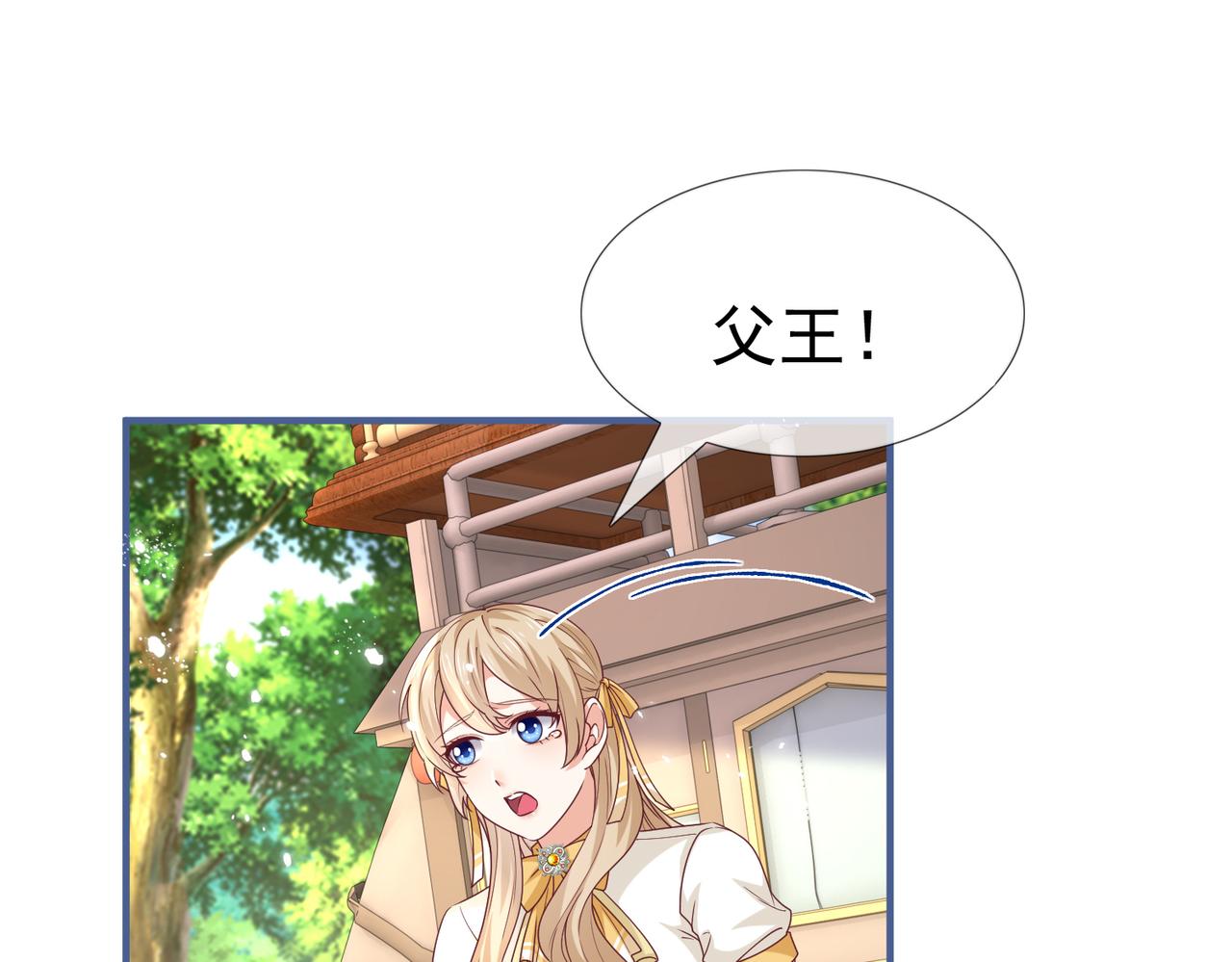 第222话 第220话 父皇来了(1/2)-第221话