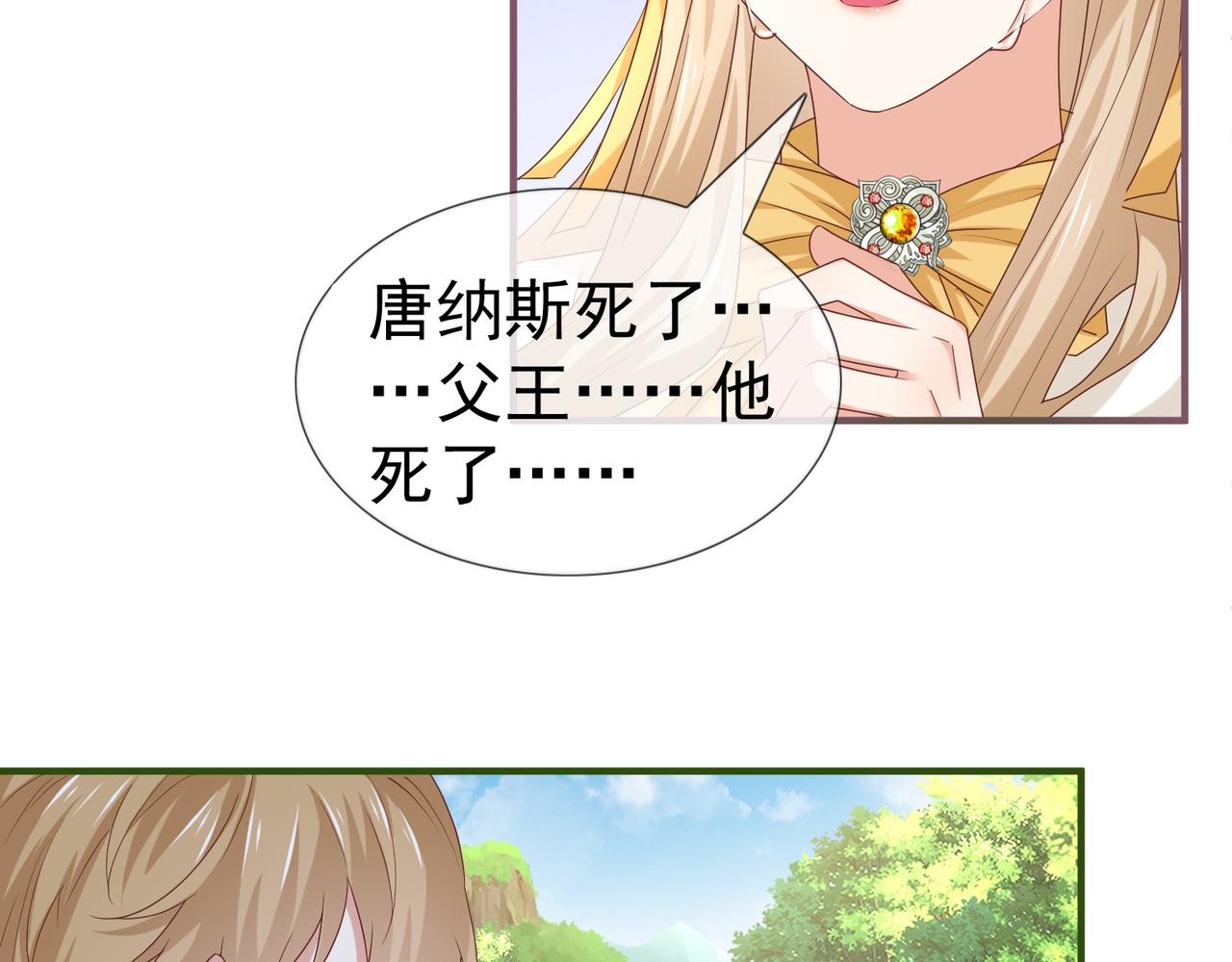 第222话 第220话 父皇来了(1/2)-第221话