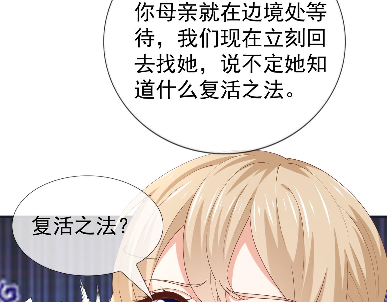 第222话 第220话 父皇来了(1/2)-第221话
