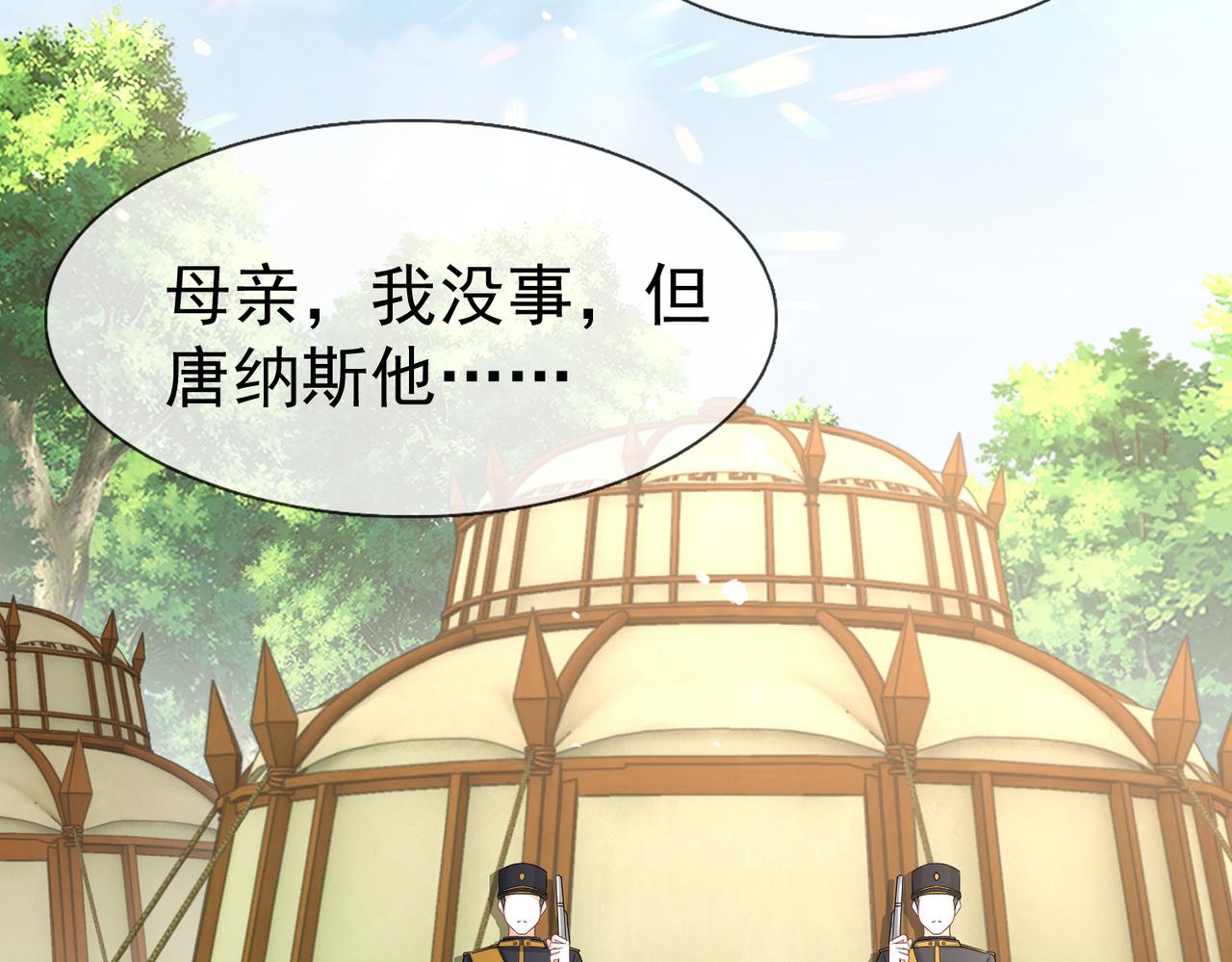 第222话 第220话 父皇来了(1/2)-第221话