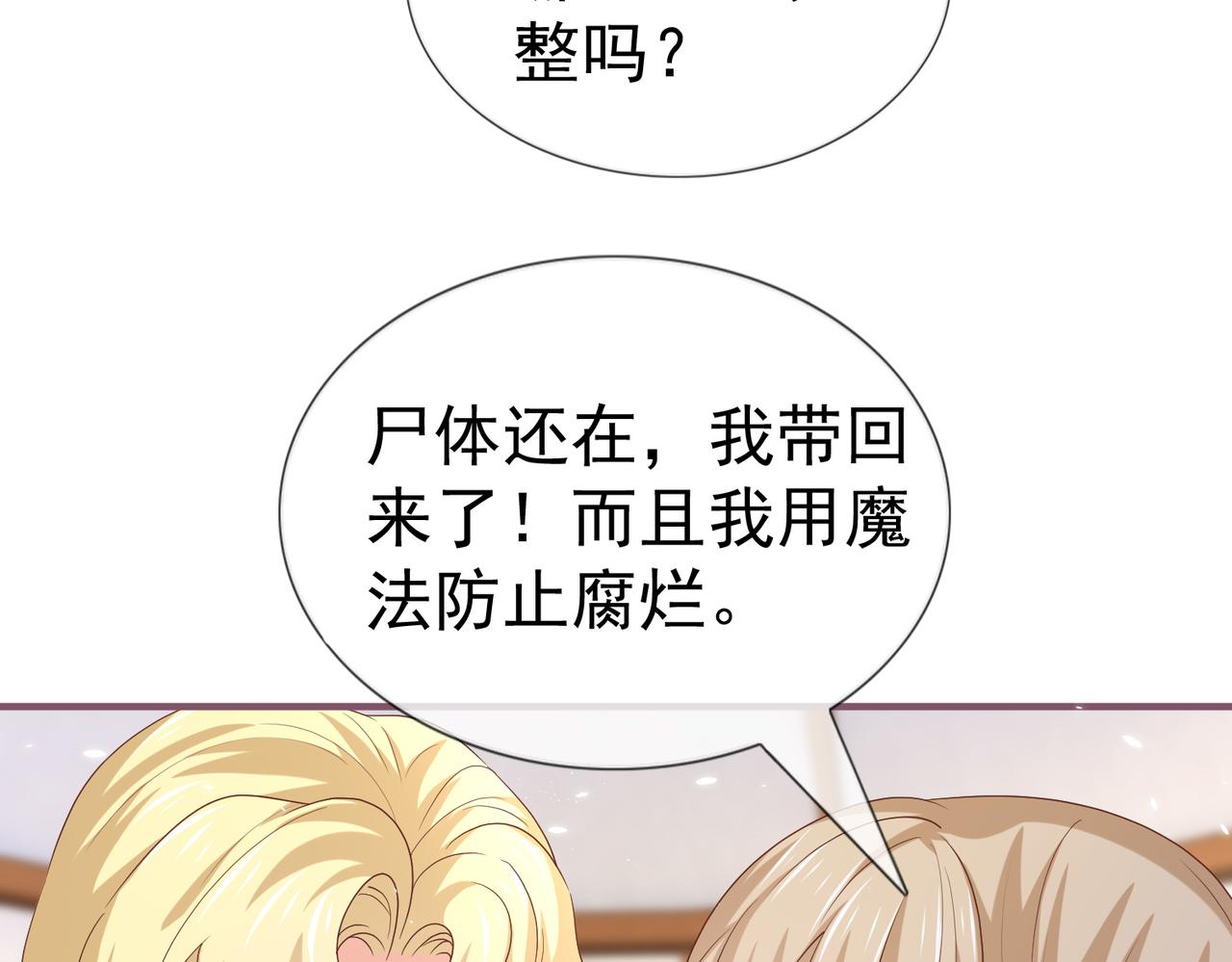 第222话 第220话 父皇来了(1/2)-第221话