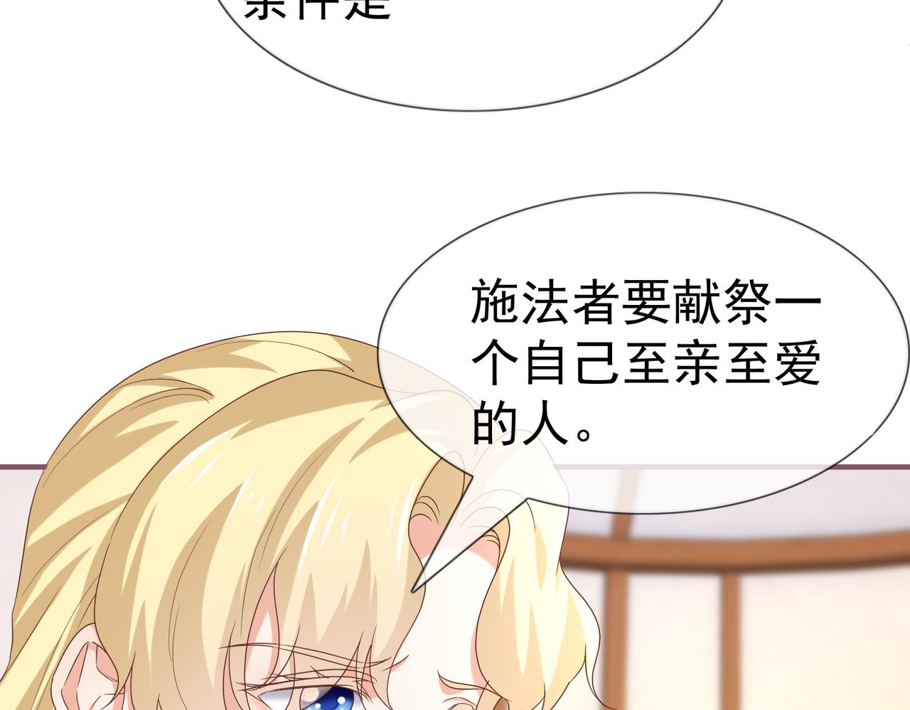 第222话 第220话 父皇来了(1/2)-第221话