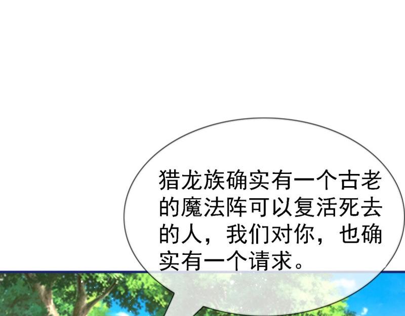 第224话 第222话 复活的条件(1/2)-第223话