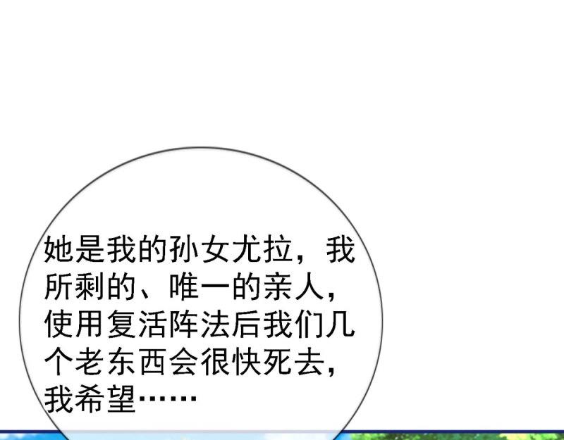 第224话 第222话 复活的条件(1/2)-第223话