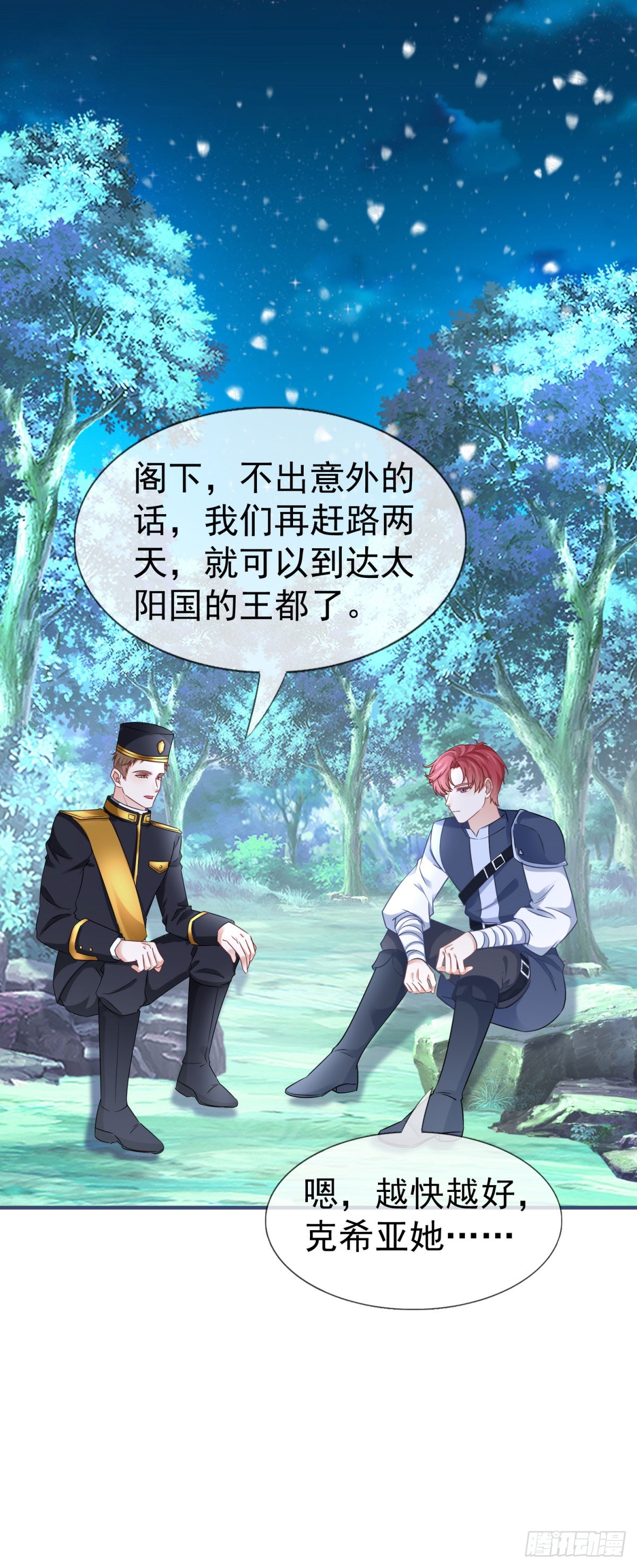 第223话 话忘记了你-第225话