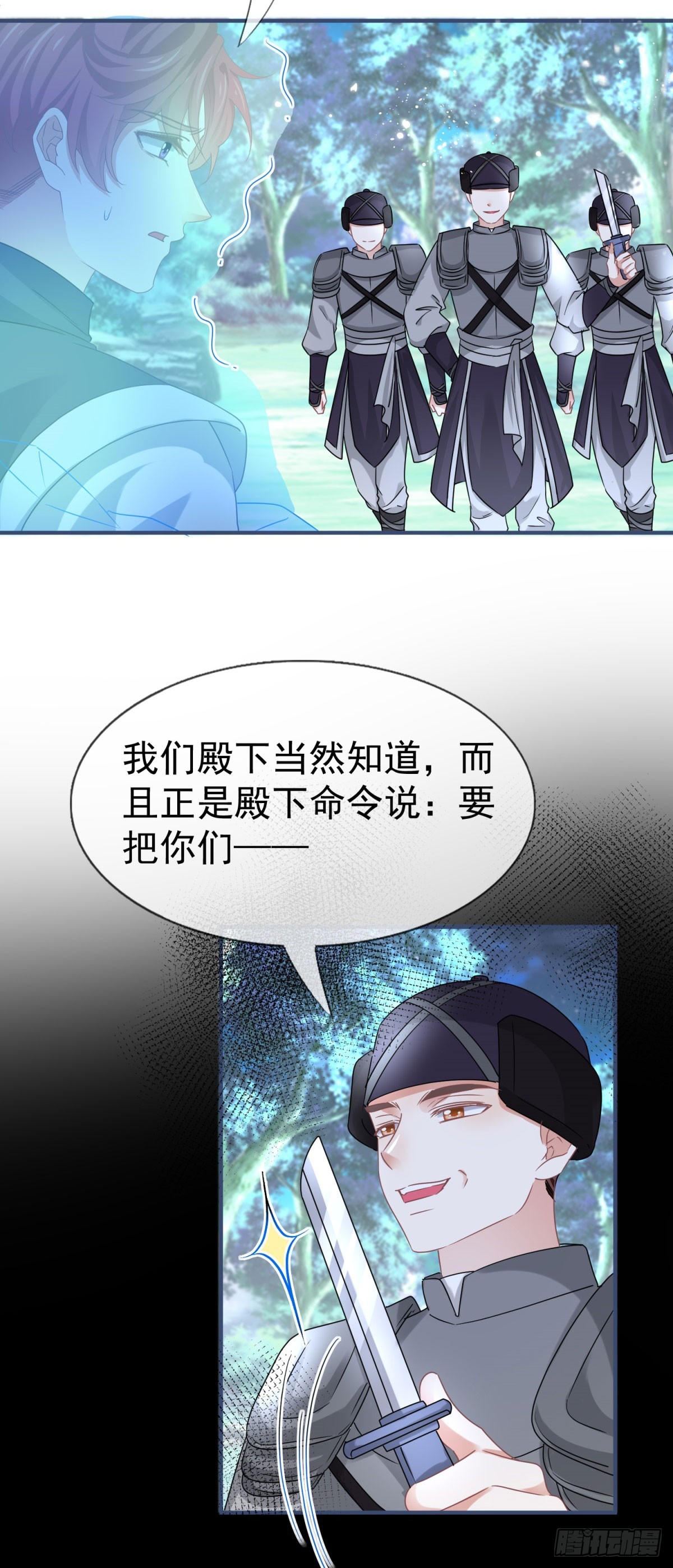 第223话 话忘记了你-第225话