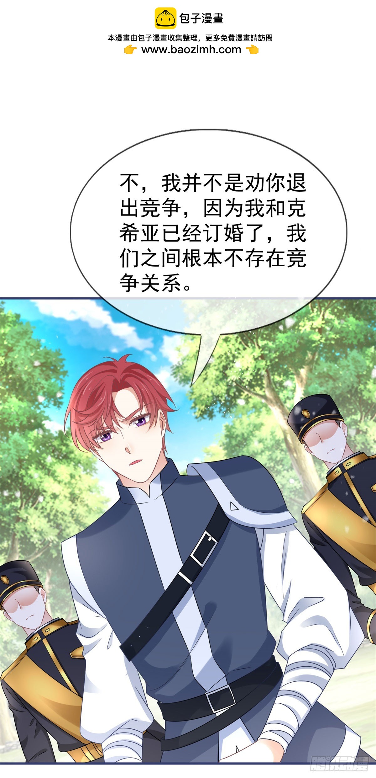 第223话 话忘记了你-第225话