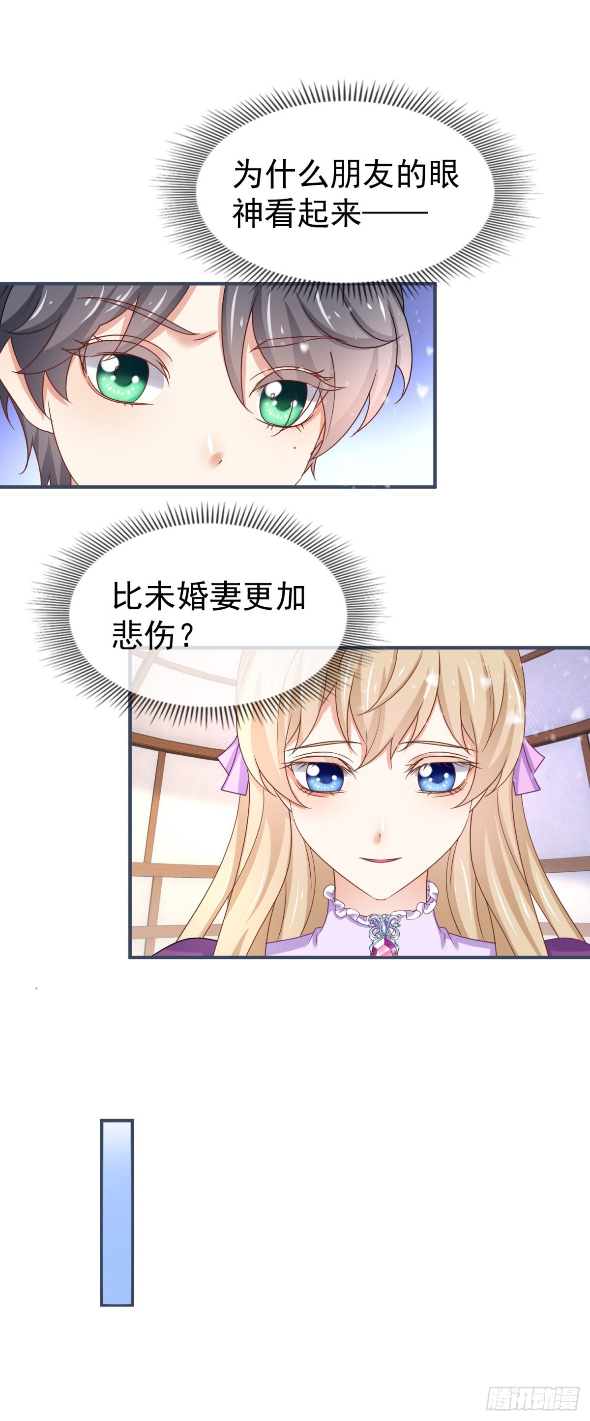 第223话 话忘记了你-第225话