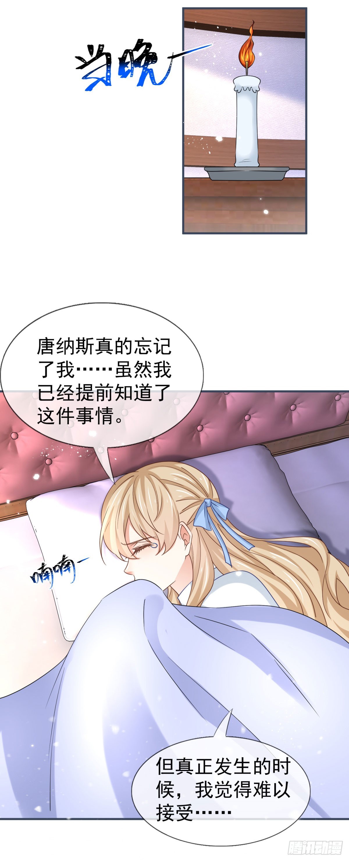 第223话 话忘记了你-第225话