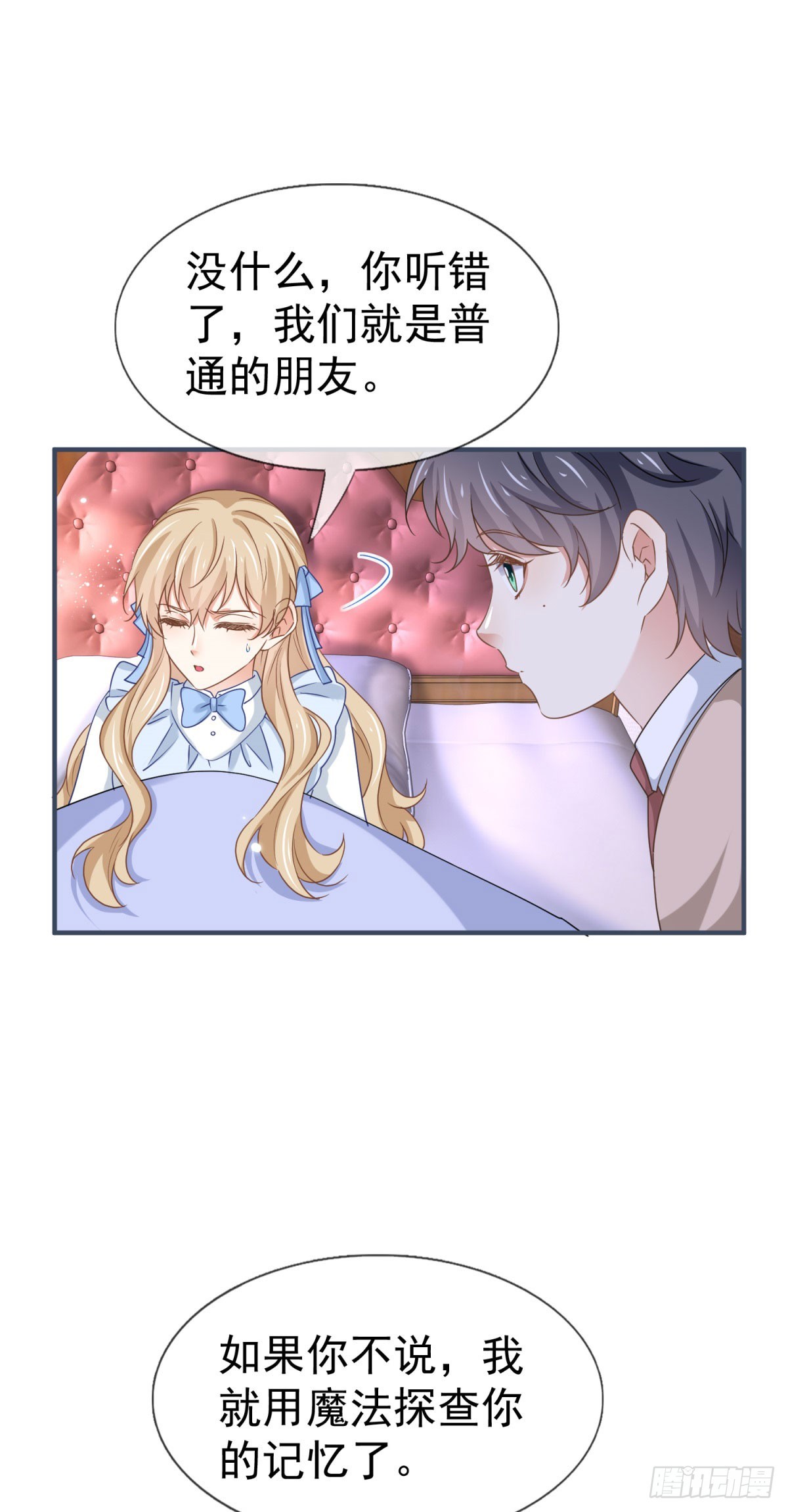 第223话 话忘记了你-第225话