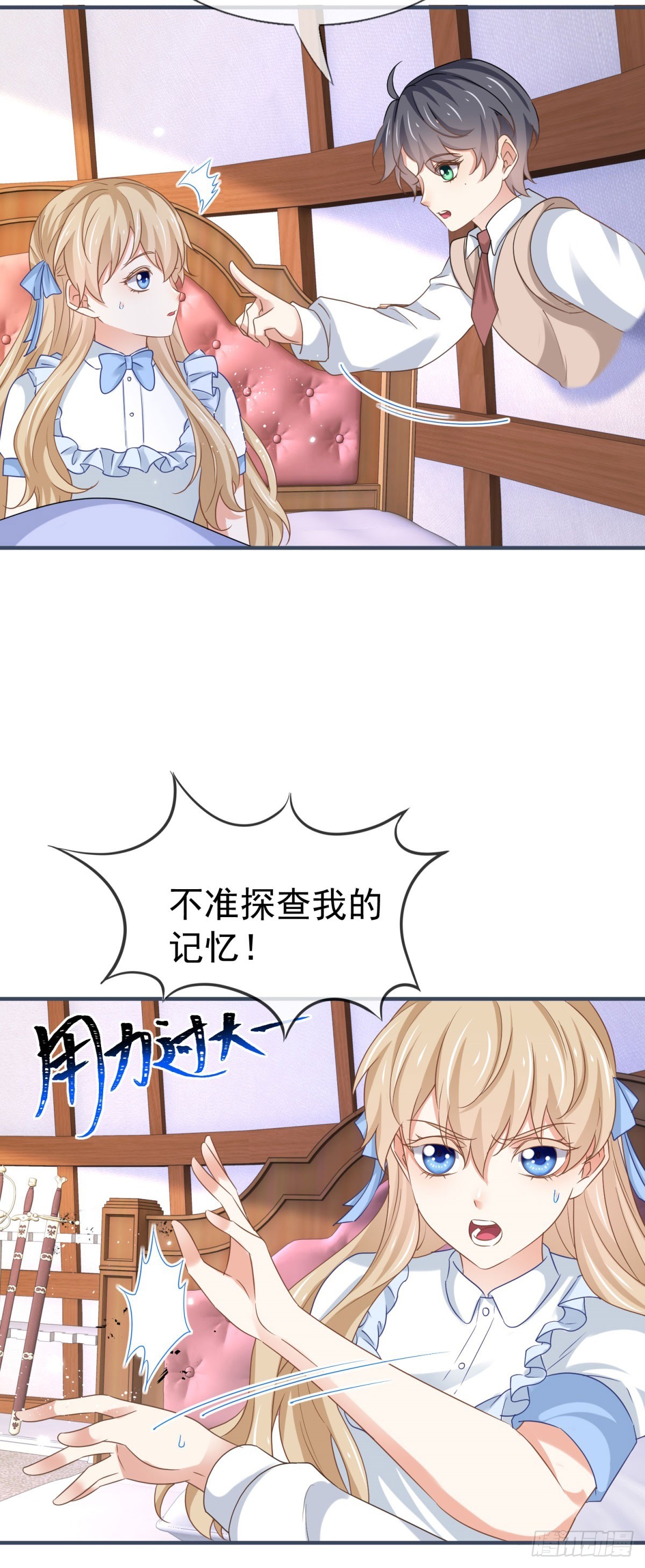 第223话 话忘记了你-第225话