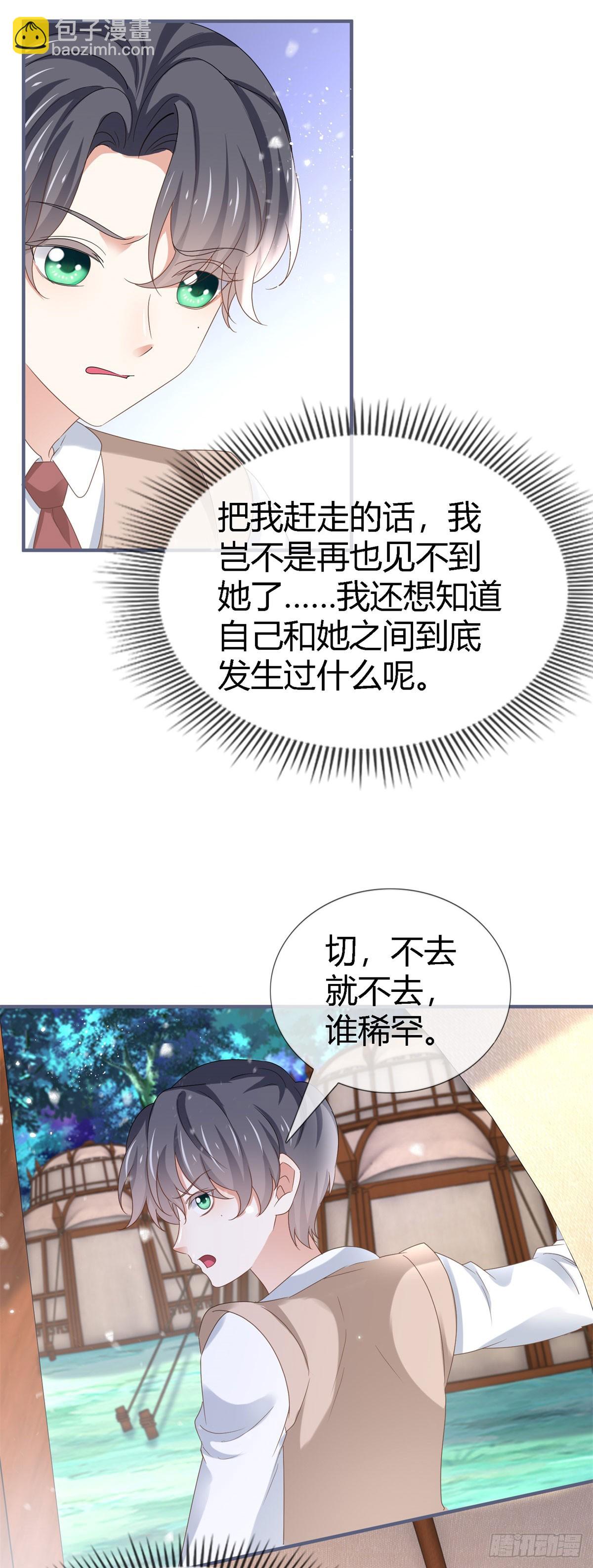 第225话 我讨厌你-第227话