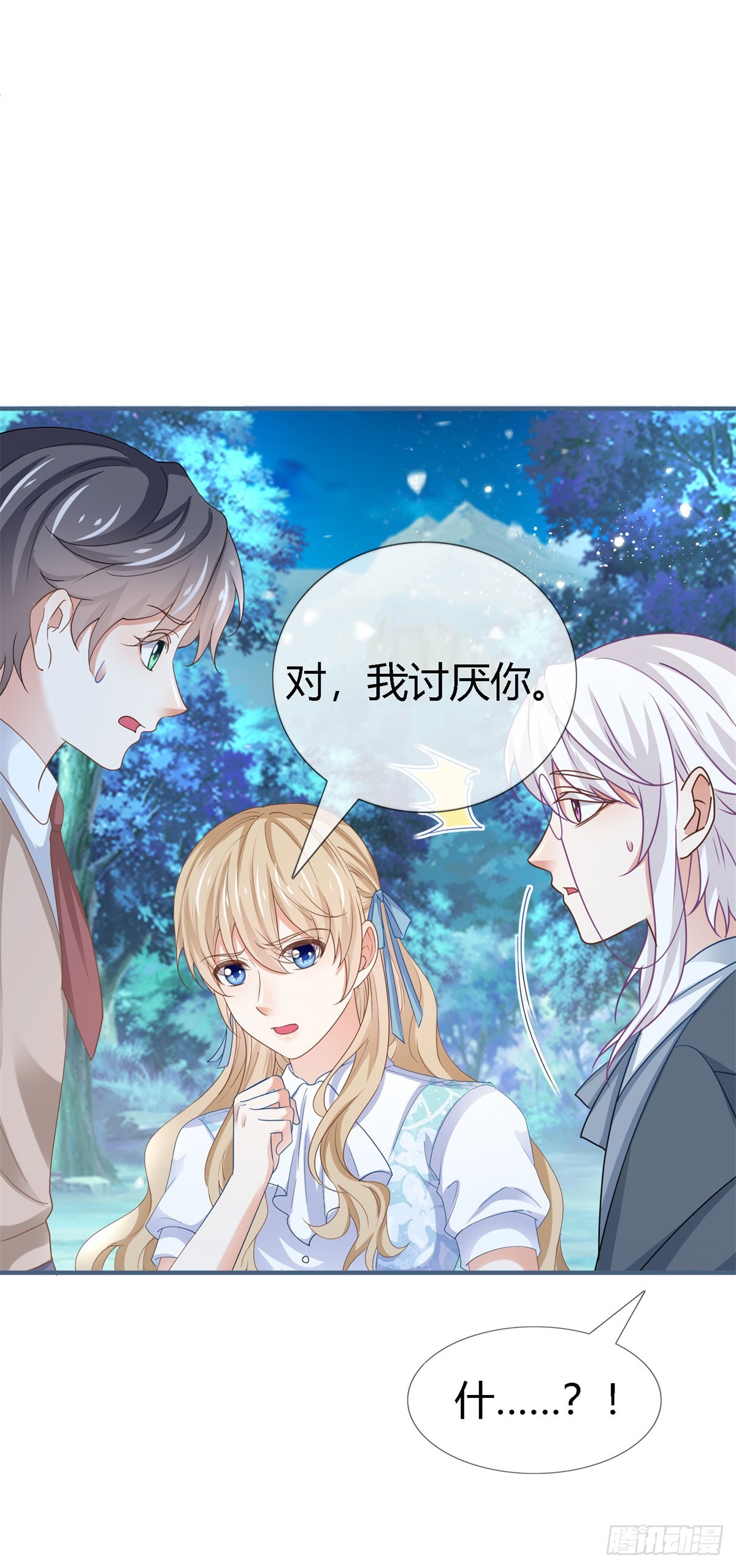 第225话 我讨厌你-第227话