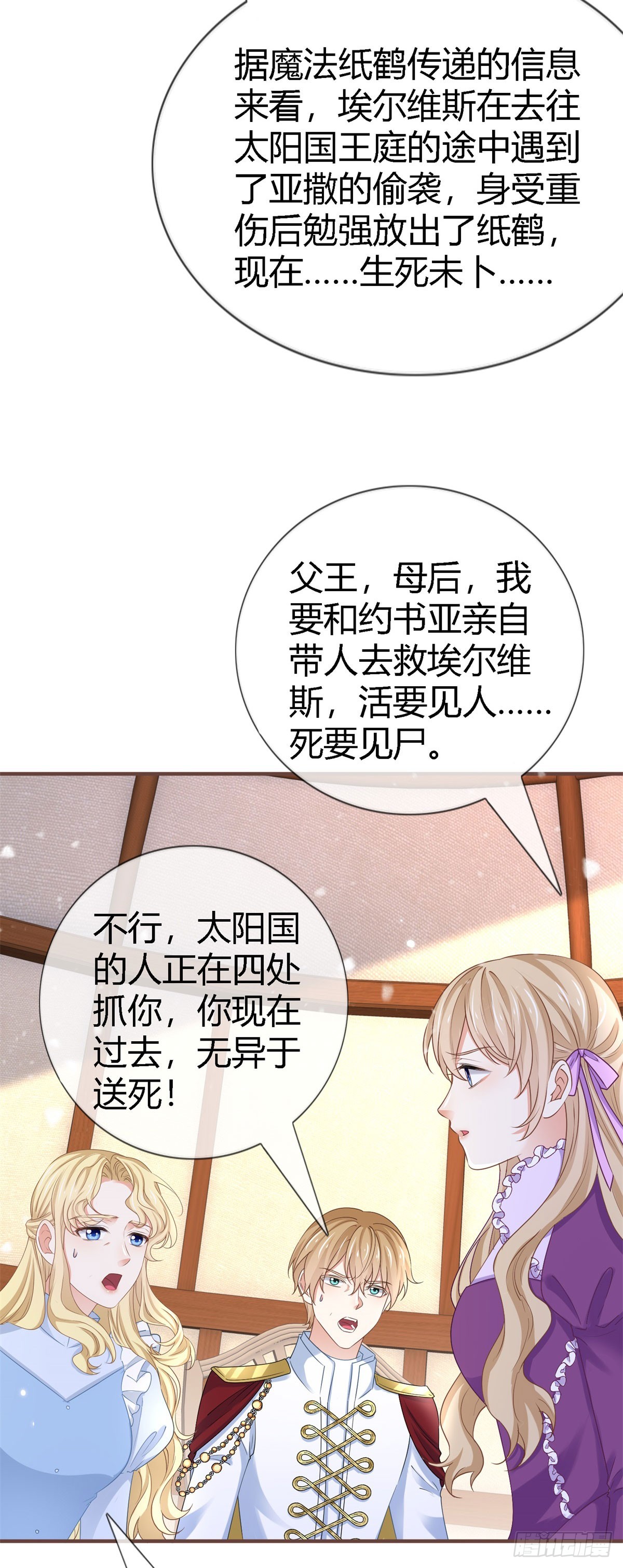 第225话 我讨厌你-第227话