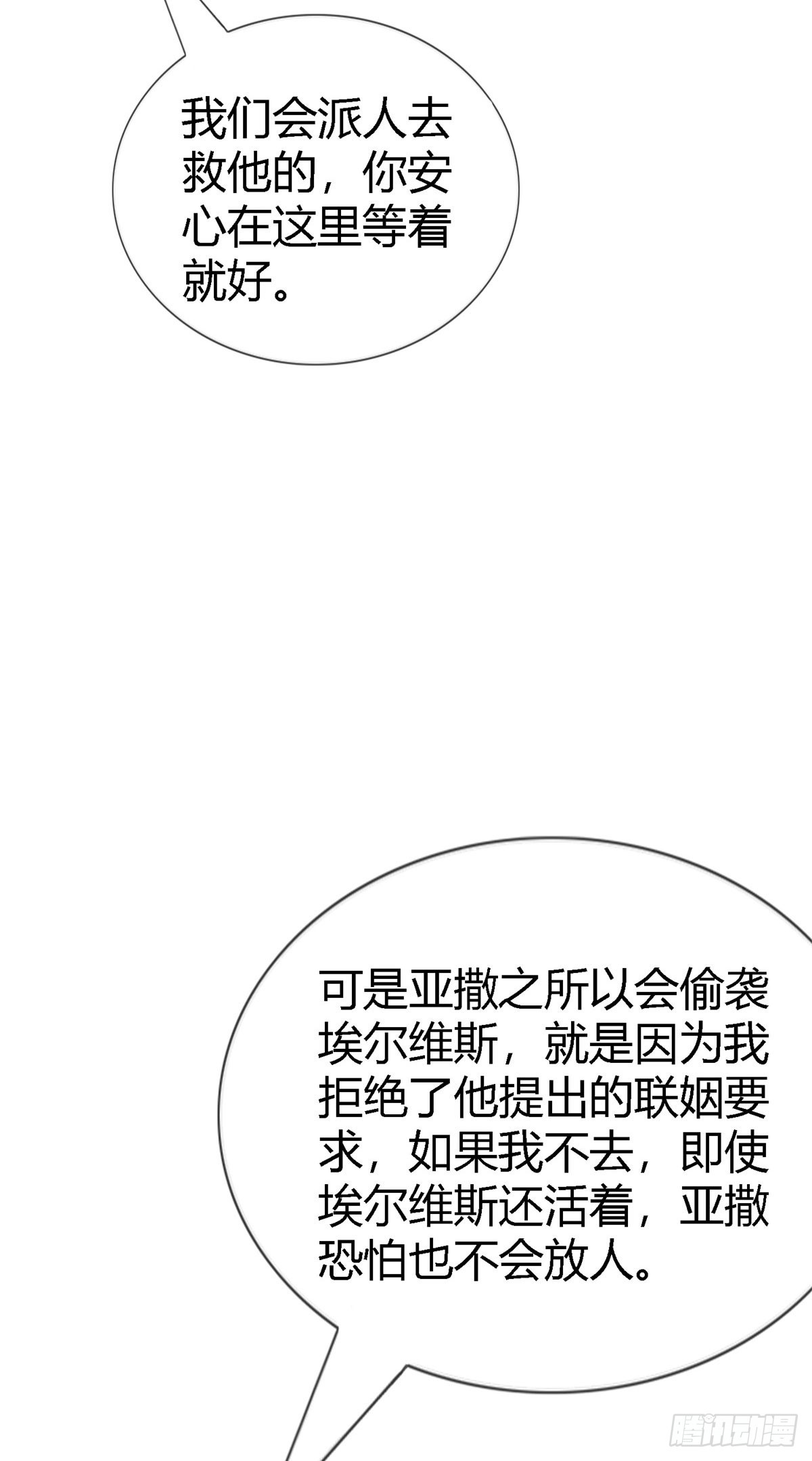第225话 我讨厌你-第227话