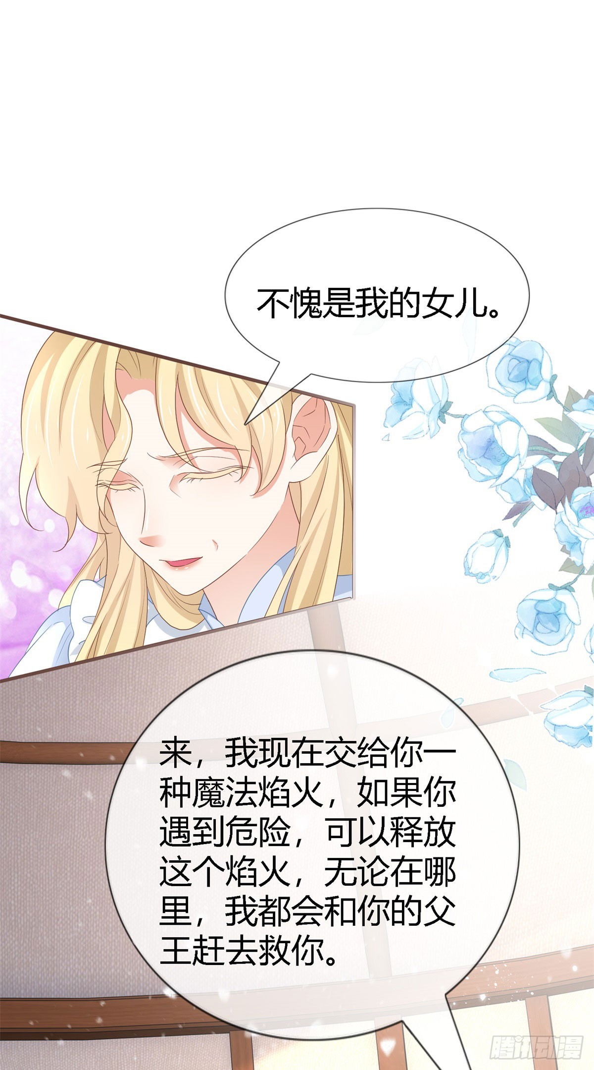第225话 我讨厌你-第227话