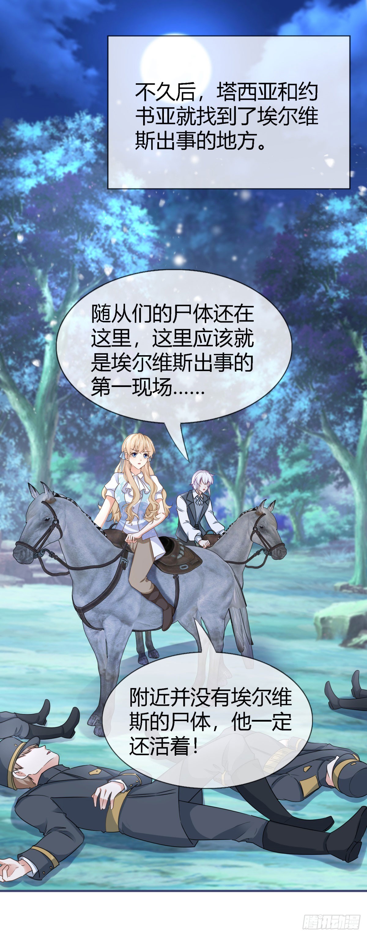 第227话 背对背想念-第229话