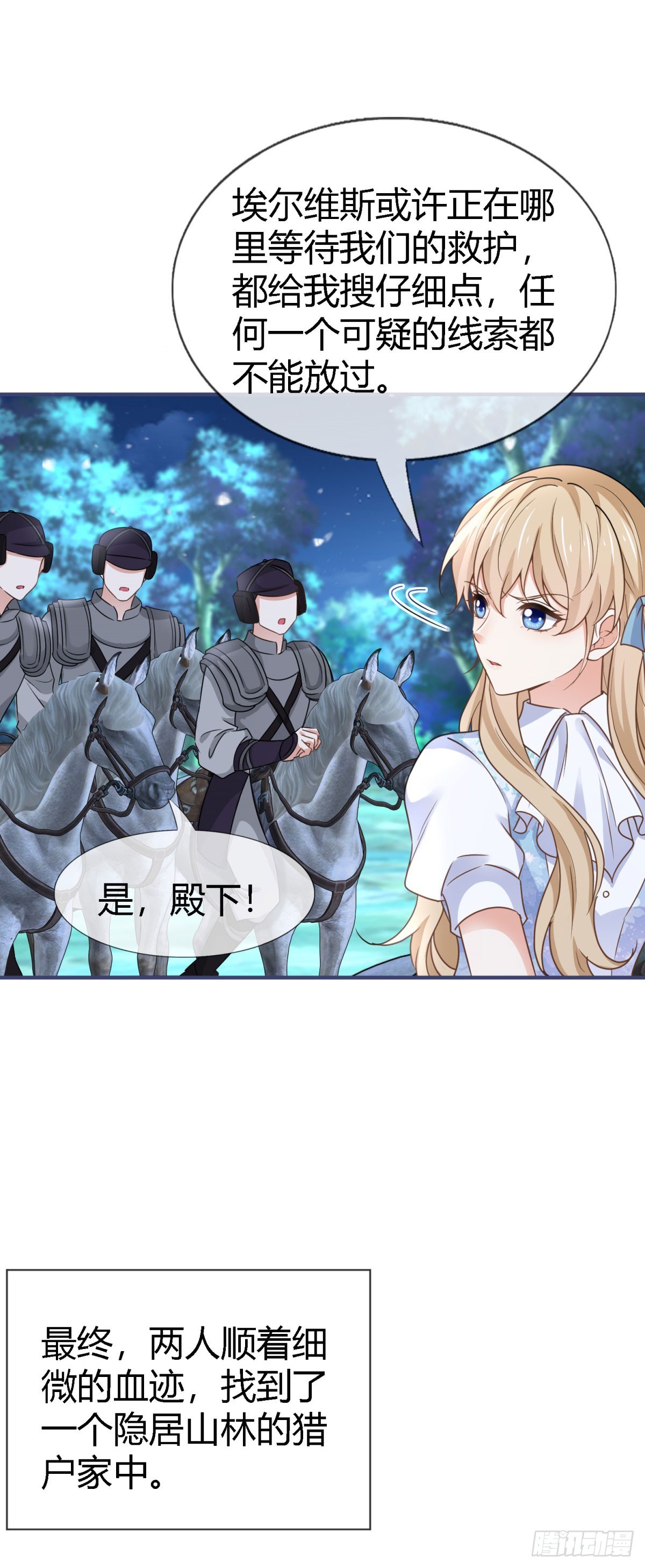 第227话 背对背想念-第229话